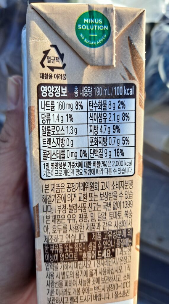 저당 두유 신장 건강 관점에서 확인한 매일두유 저당 영양성분표 이미지