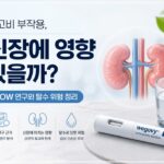 위고비 부작용 신장 영향과 탈수 위험을 설명하는 썸네일 이미지