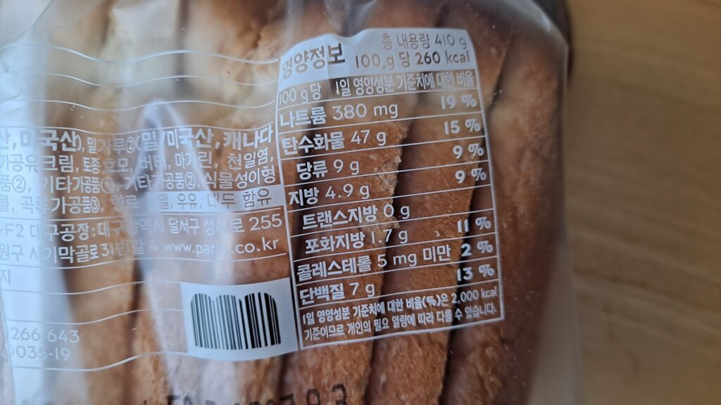 식빵의 영양정보 표시