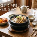 신장병 삼계탕 먹어도 될까? 만성 콩팥병 환자가 안전하게 먹는 3가지 필수 원칙