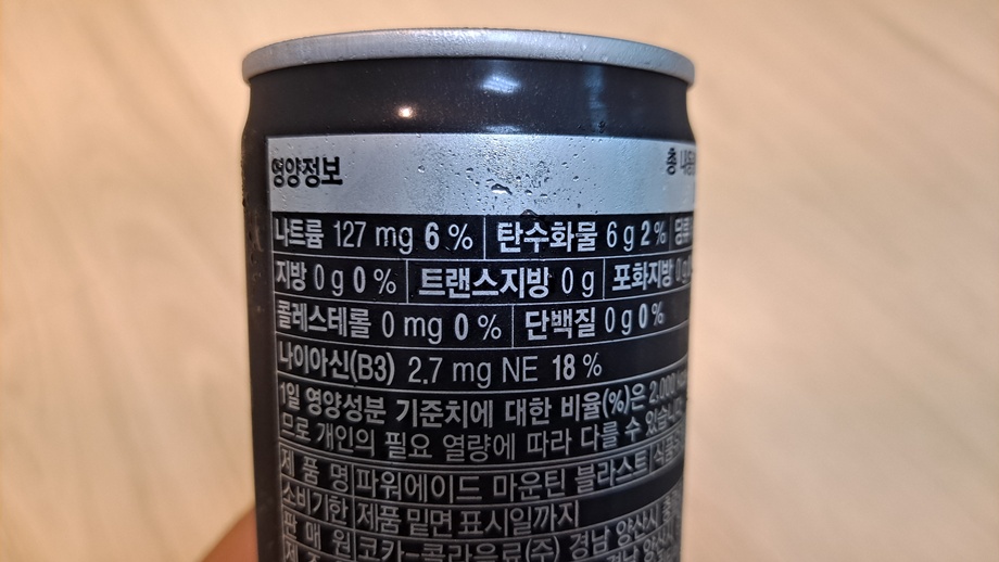파워에이드 영양성분표에서 127mg의 높은 나트륨 함량을 확인하고 신장병 이온음료가 콩팥 사구체에 주는 무리를 분석하는 본문 실측 사진
