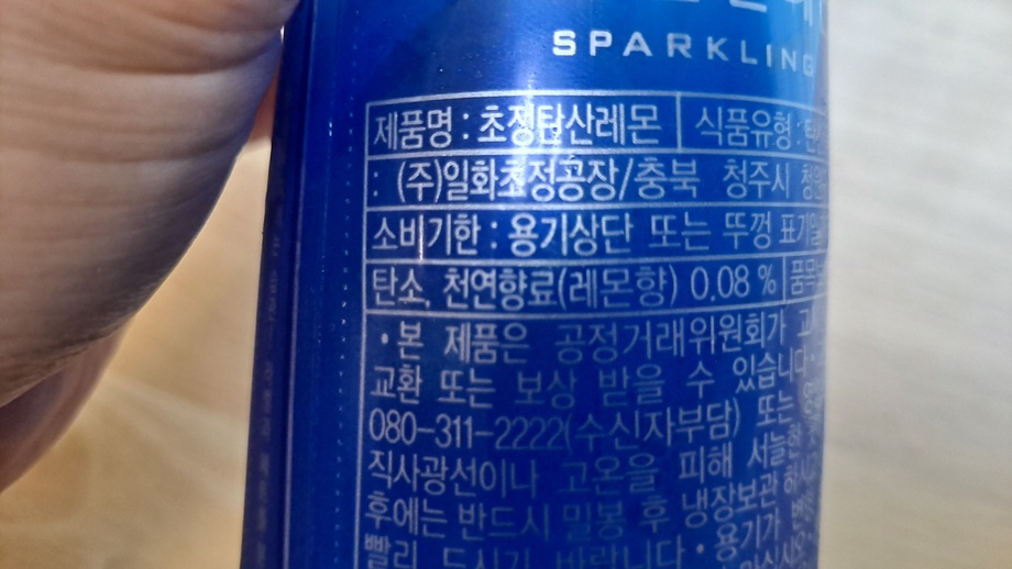 탄산음료와 달리 인산염과 설탕이 첨가되지 않은 레몬 탄산수 원재료 표기 라벨 2