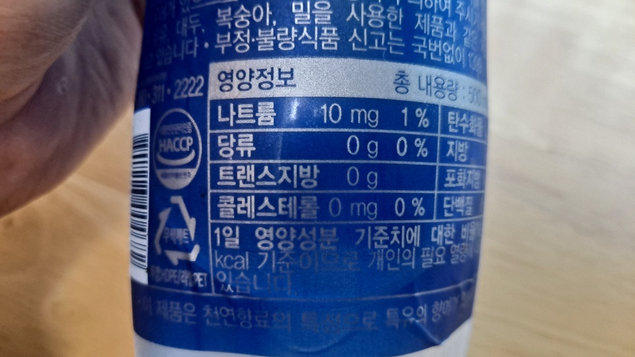 신장병 탄산수 당류 0g과 나트륨 10mg 함량을 직접 확인한 영양정보 라벨 1