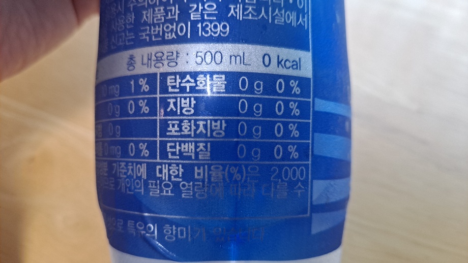 일반 탄산음료와 달리 칼로리 0kcal, 당류 0g인 초정탄산수 영양성분 표기 라벨 2